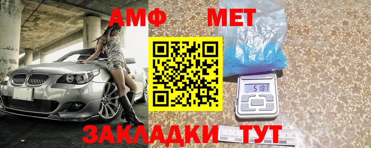 АМФ Premium  Амфетамин  Донецк  Вход с VPN 