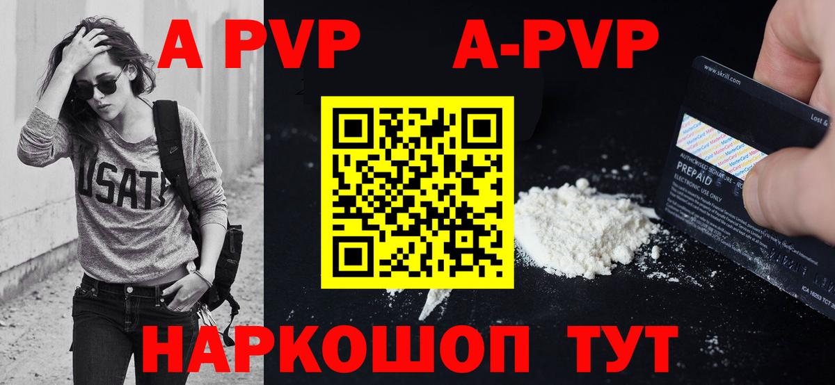 APVP СК Донецк