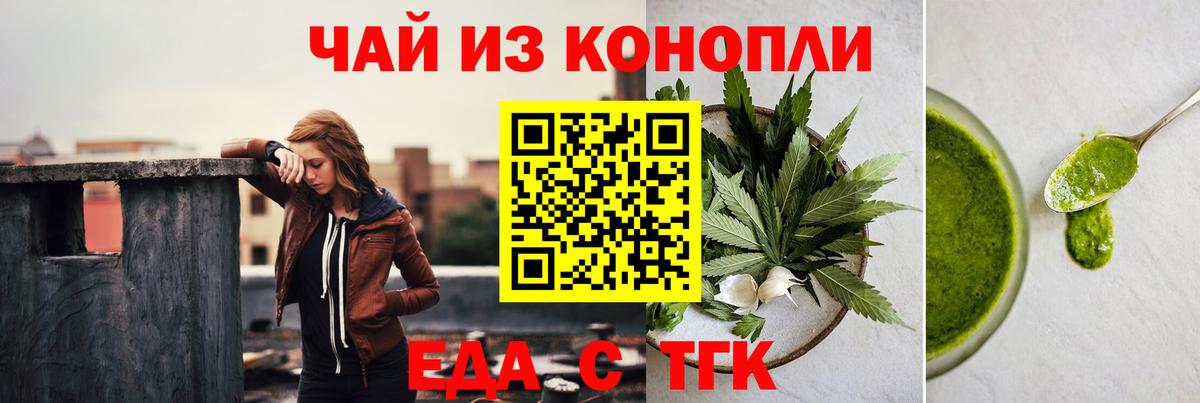 Донецк  Печенье с ТГК конопля  Вход с VPN 