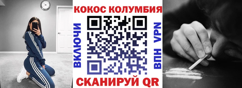 нарко площадка формула  Донецк  Cocaine Колумбийский 