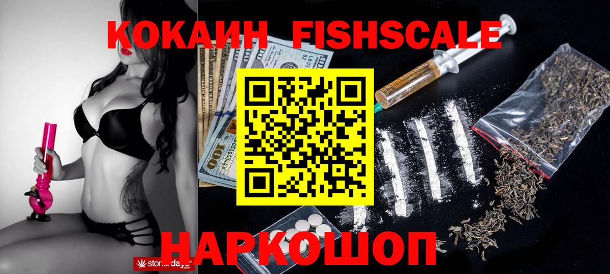 Донецк  КОКАИН 99%  Вход с VPN  КОКАИН Колумбийский 