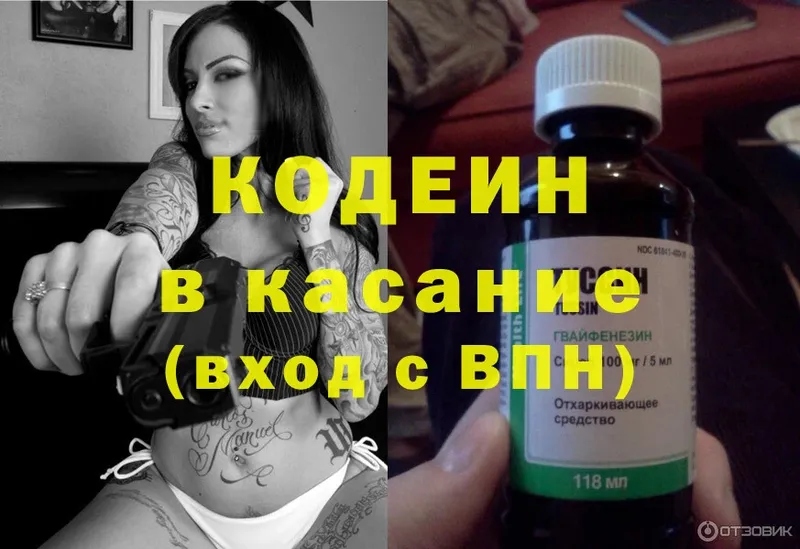 Codein Purple Drank  Донецк 