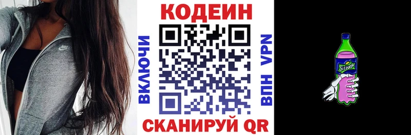 Codein напиток Lean (лин)  закладка  даркнет Telegram  Донецк 