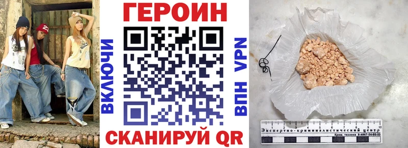 ГЕРОИН Heroin  гидра как войти  Донецк 
