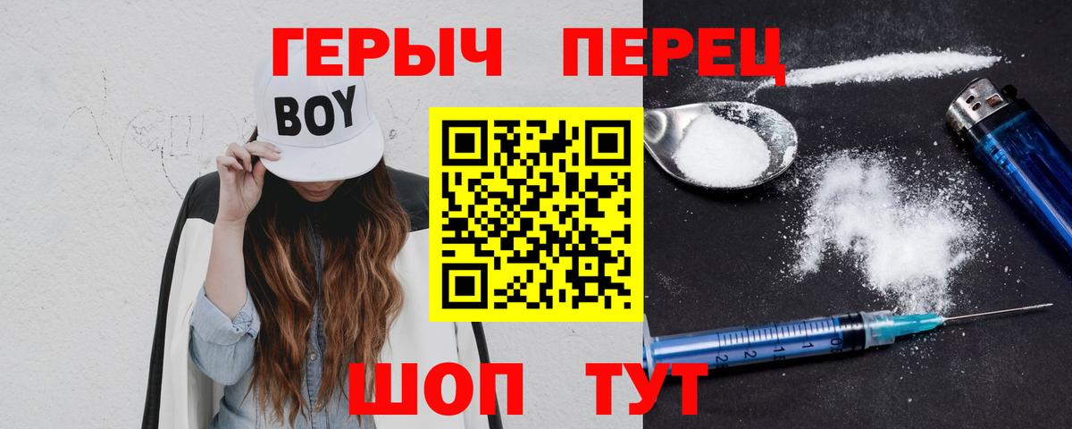 Донецк  ГЕРОИН Heroin  Вход с VPN 