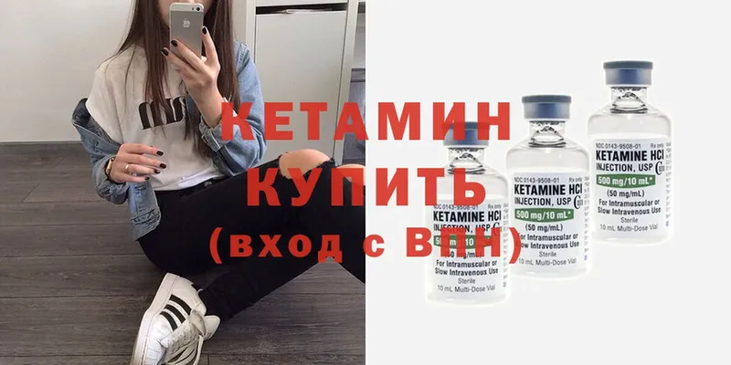 что такое   Донецк  КЕТАМИН ketamine 