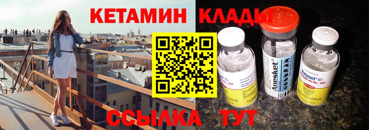 КЕТАМИН VHQ Донецк
