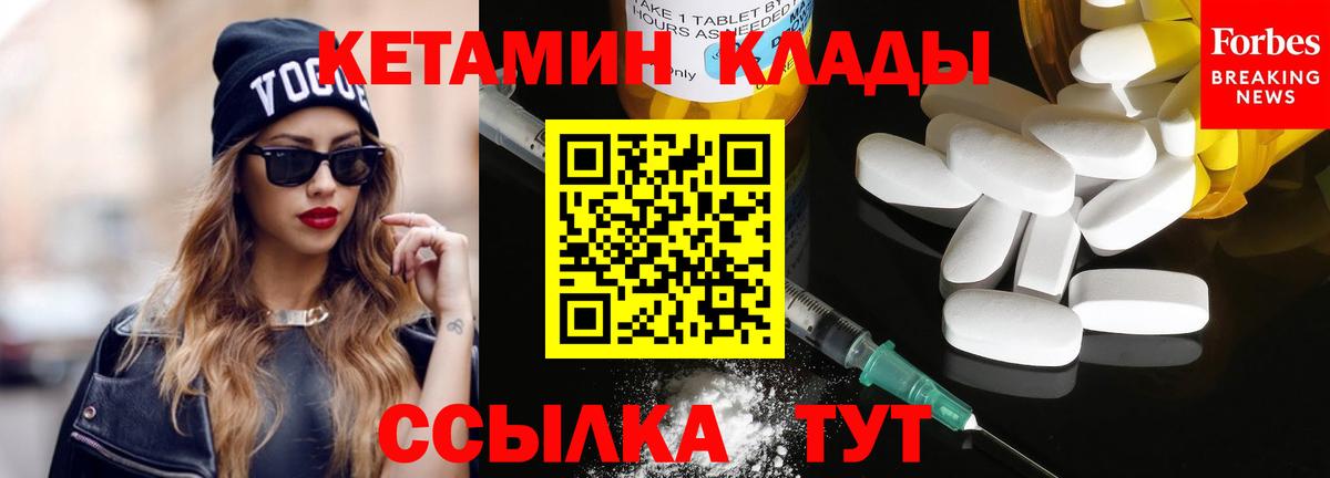 Кетамин VHQ  Кетамин ketamine  Вход с VPN  Донецк 