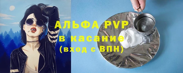 альфа пвп Наволоки