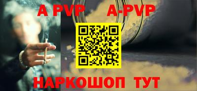 а пвп мука Балаково
