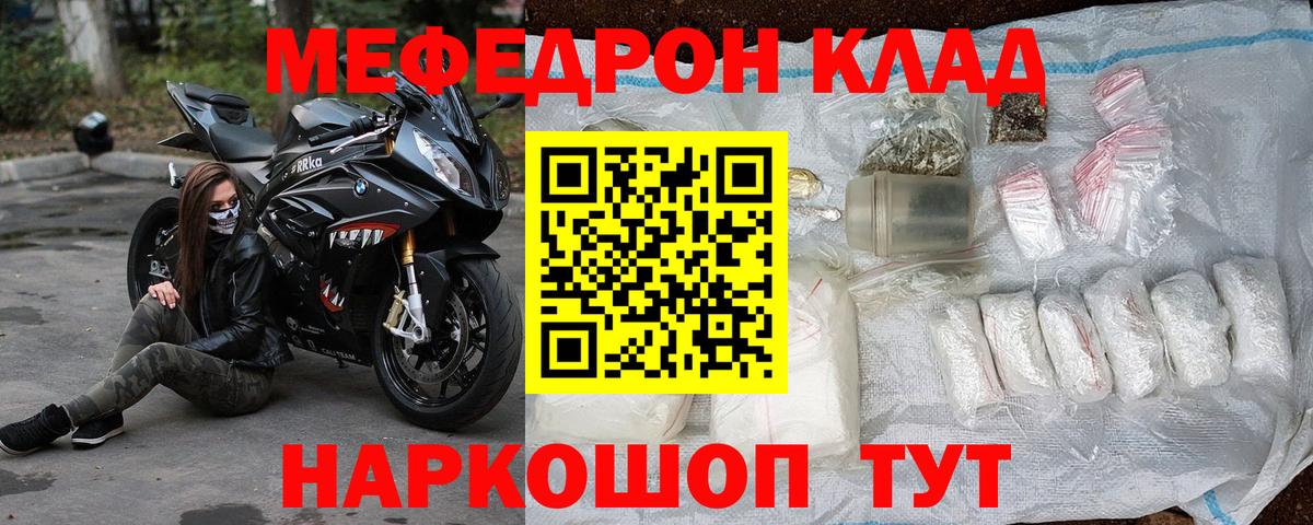 Донецк  Меф  Мефедрон  Мефедрон 4 MMC  Меф мяу мяу  Вход с VPN 