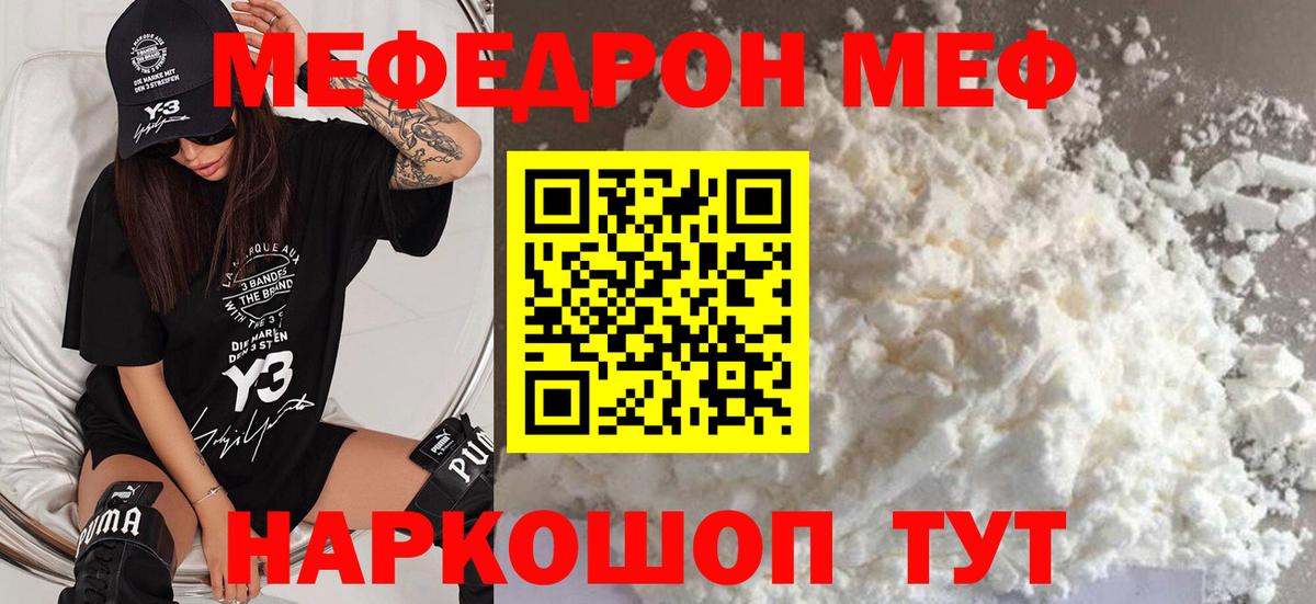 МЕФ мука Донецк