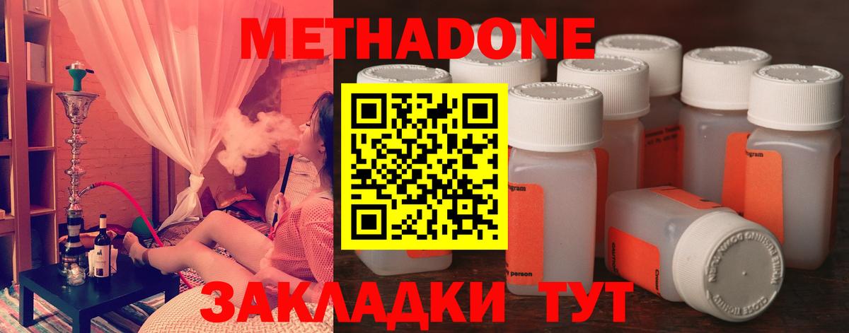 МЕТАДОН мёд Донецк