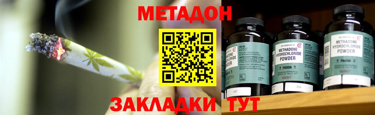 Донецк  Метадон кристалл  Вход с VPN 