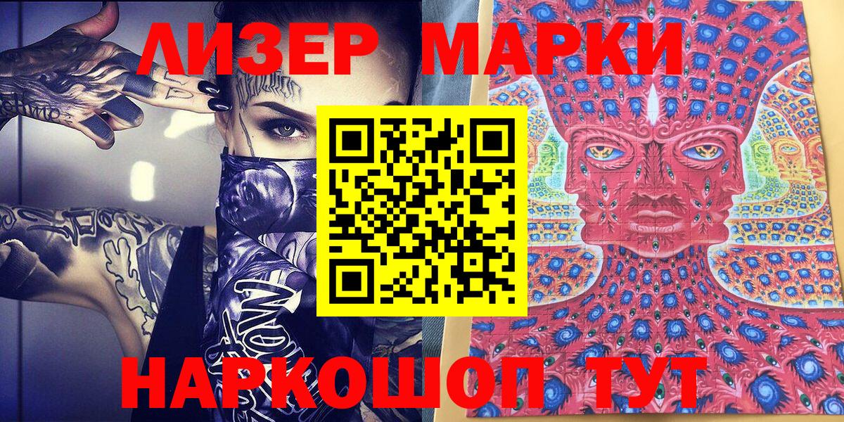 Марки N-bome  Наркотические марки 1500мкг  Вход с VPN  Наркотические марки 1500мкг  Донецк 