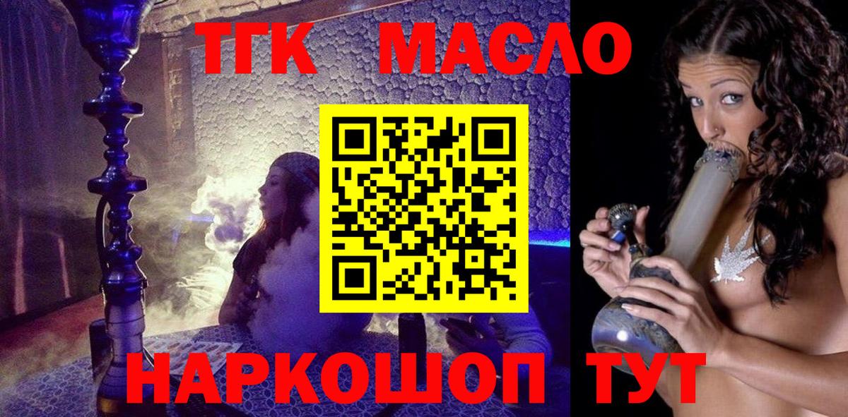 Дистиллят ТГК Wax  ТГК концентрат  Вход с VPN  Донецк 