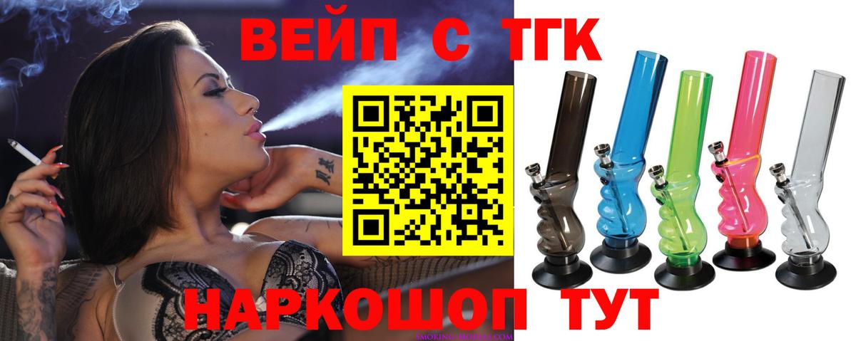 ТГК Wax Донецк